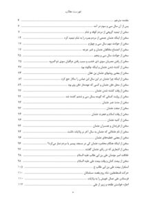 تاریخ طبری جلد ششم