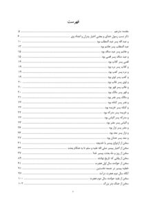 تاریخ طبری جلد سوم