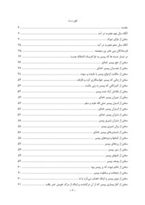 تاریخ طبری جلد چهام