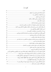 تاریخ طبری جلد دوم