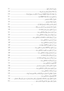 تاریخ طبری جلد دوم