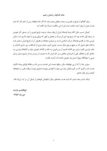 تاریخ طبری جلد ششم