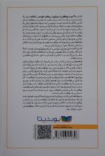 ۲۱ رمز موفقیت میلیونرهای خودساخته - تصویر 2