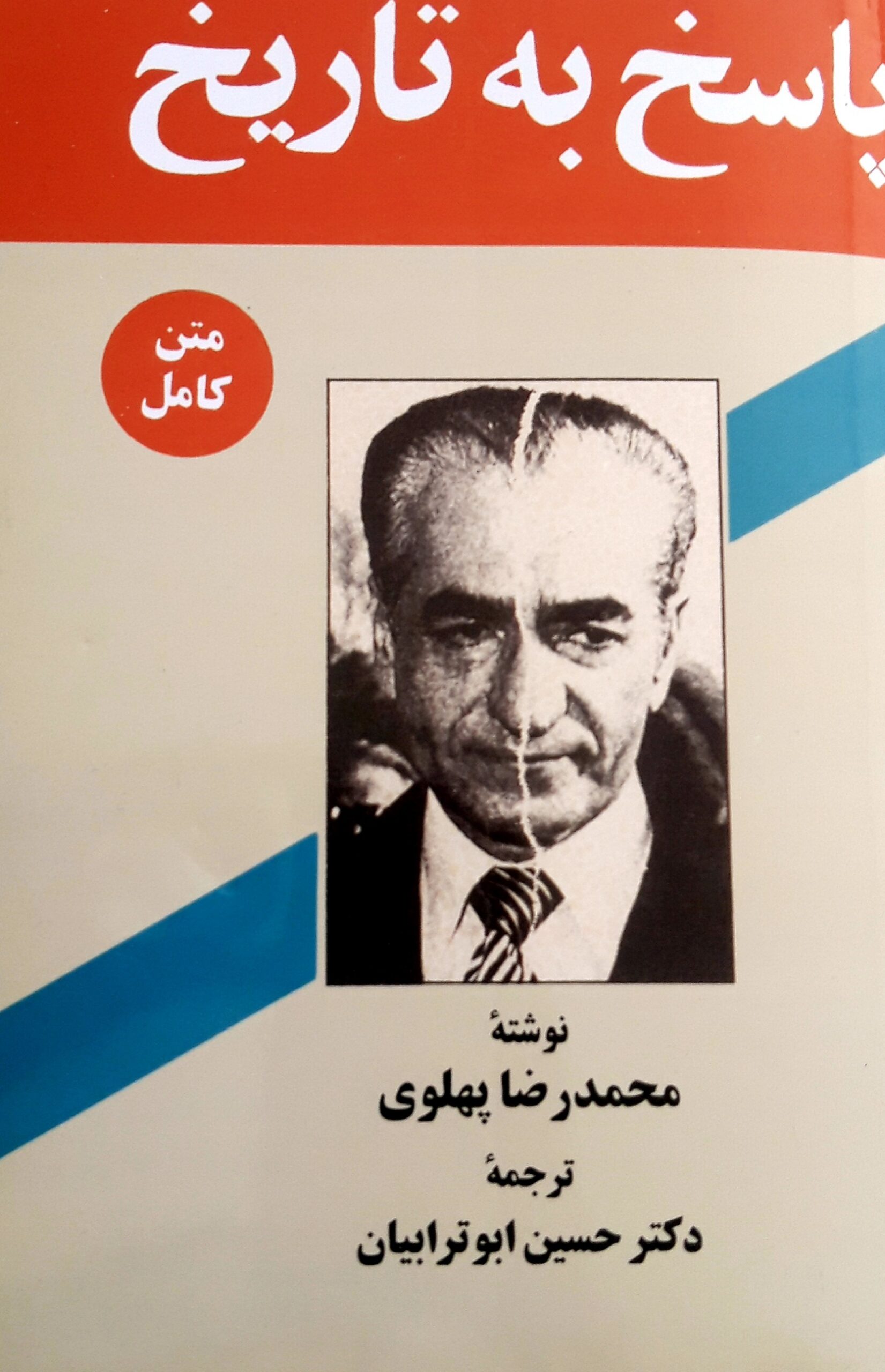 پاسخ به تاریخ|پاسخ به تاریخ پاسخ به تاریخ|پاسخ به تاریخ