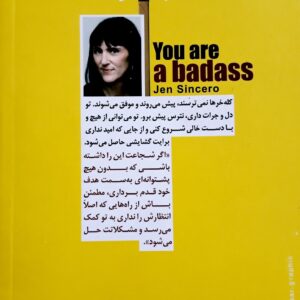  تو کله‌ خر هستی