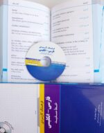 فرهنگ کاربردی فارسی - انگلیسی - تصویر 3