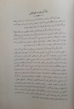 نادر شاه پسر شمشیر