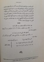 نادر شاه پسر شمشیر
