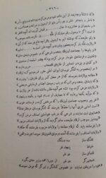 نادر شاه پسر شمشیر