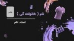 ارائه کامل کتاب گاو بنفش | ست گودین - تصویر 10
