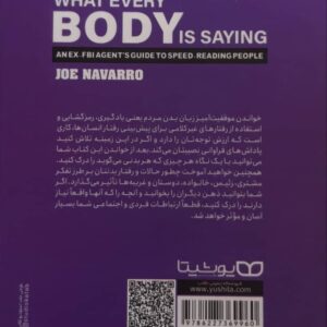 زبان بدن