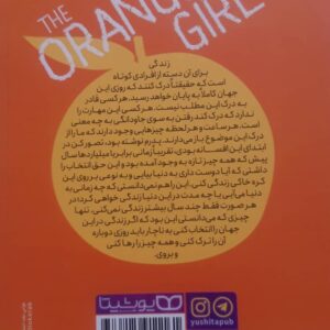دختر پرتقالی