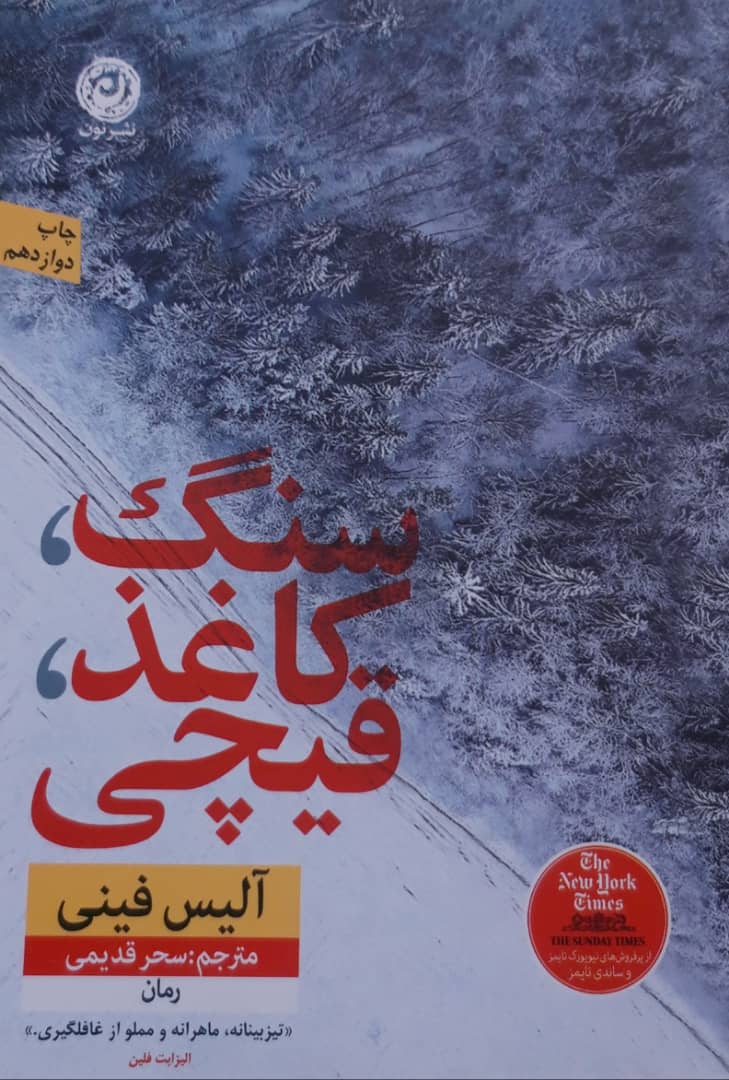 سنگ، کاغذ، قیچی سنگ، کاغذ، قیچی