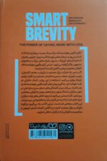 چطور کوتاه و مؤثر صحبت کنیم