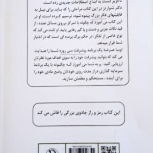 12 قانون برای زندگی