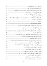 تاریخ طبری جلد ششم - تصویر 5