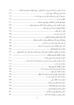 تاریخ طبری جلد ششم - تصویر 4