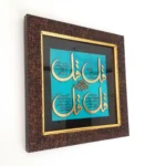 تابلو آیه چهار قل