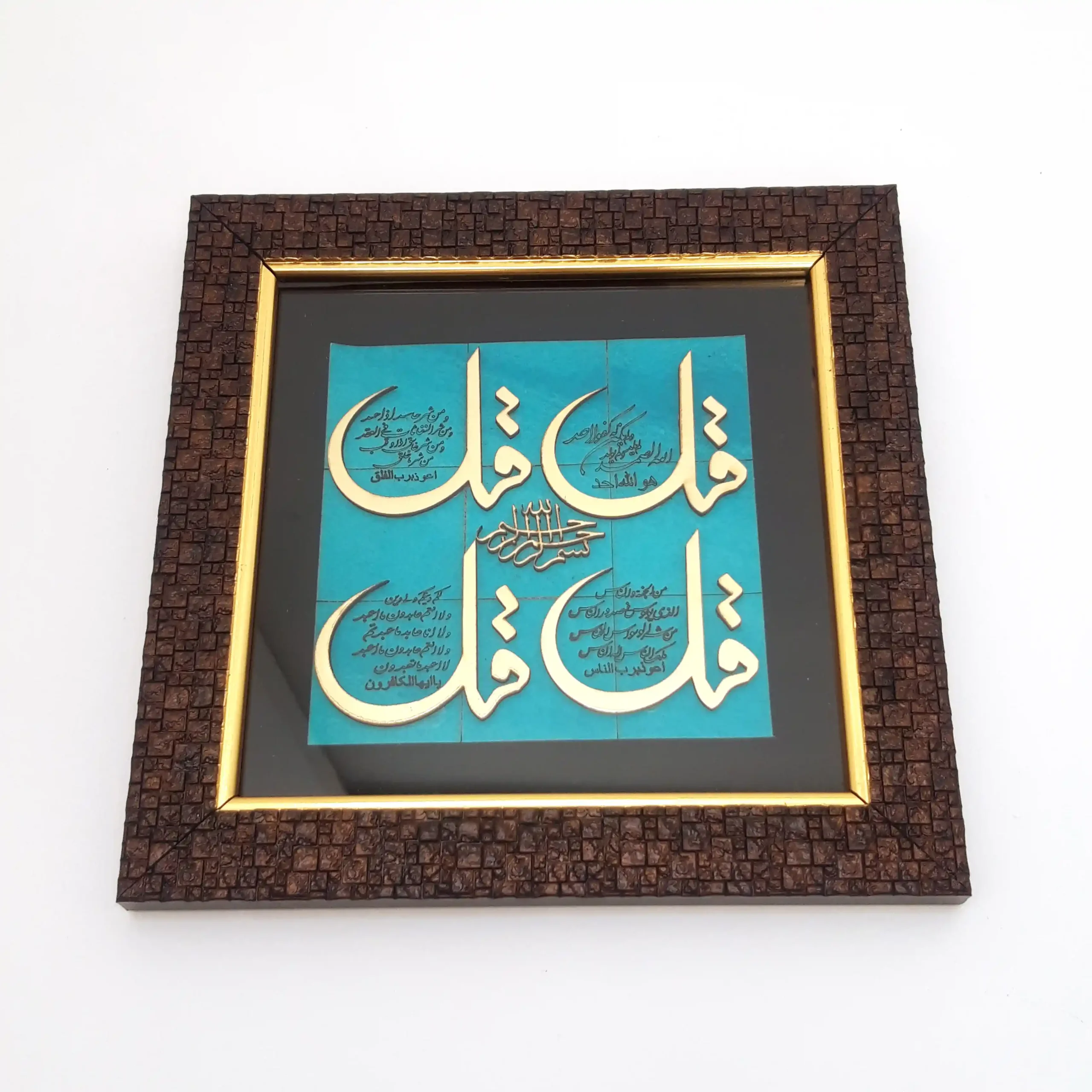 تابلو آیه چهار قل (2) تابلو آیه چهار قل