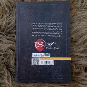 کتاب راز راندابرن