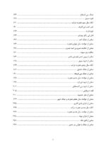 تاریخ طبری جلد سوم - تصویر 3
