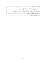 تاریخ طبری جلد اول - تصویر 4