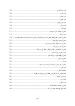 تاریخ طبری جلد چهارم - تصویر 3