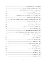 تاریخ طبری جلد پنجم - تصویر 3
